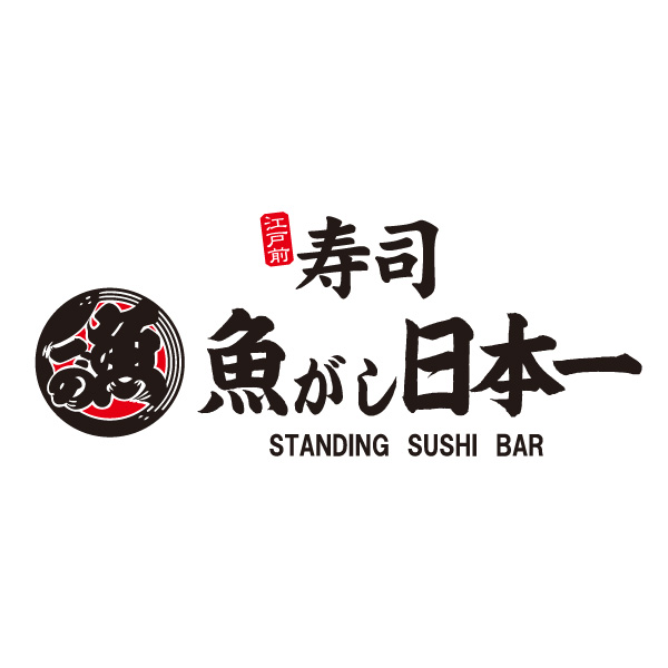 Uogashi Nihonichi (Standing Sushi)